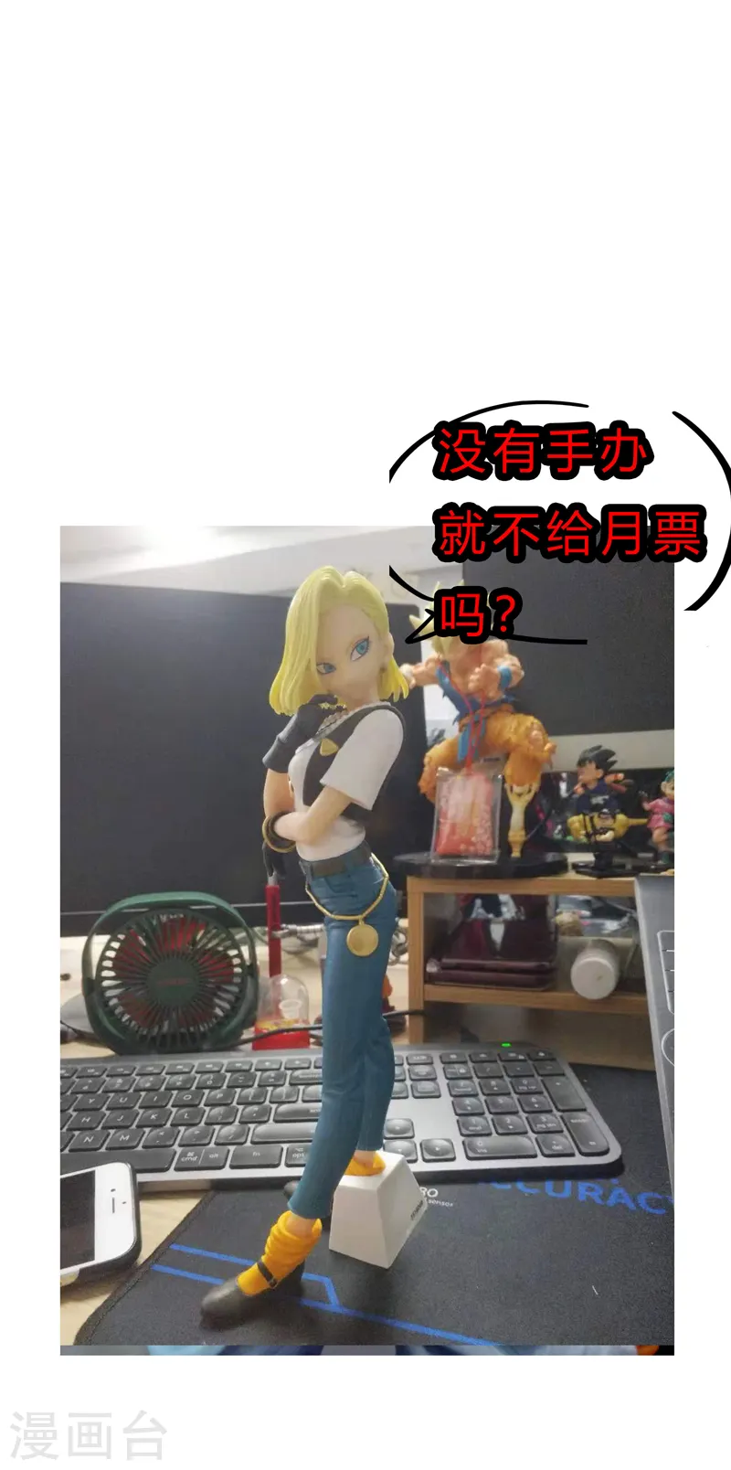 第105话 去救怪兽25