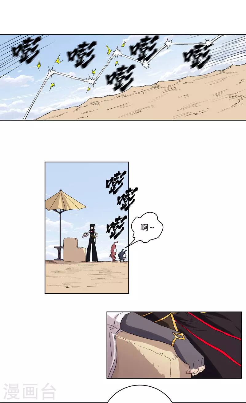 第59话 裸奔交换的战力值？22
