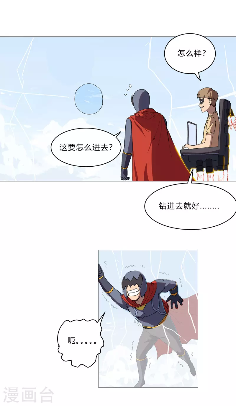 第65话 按原计划行事8