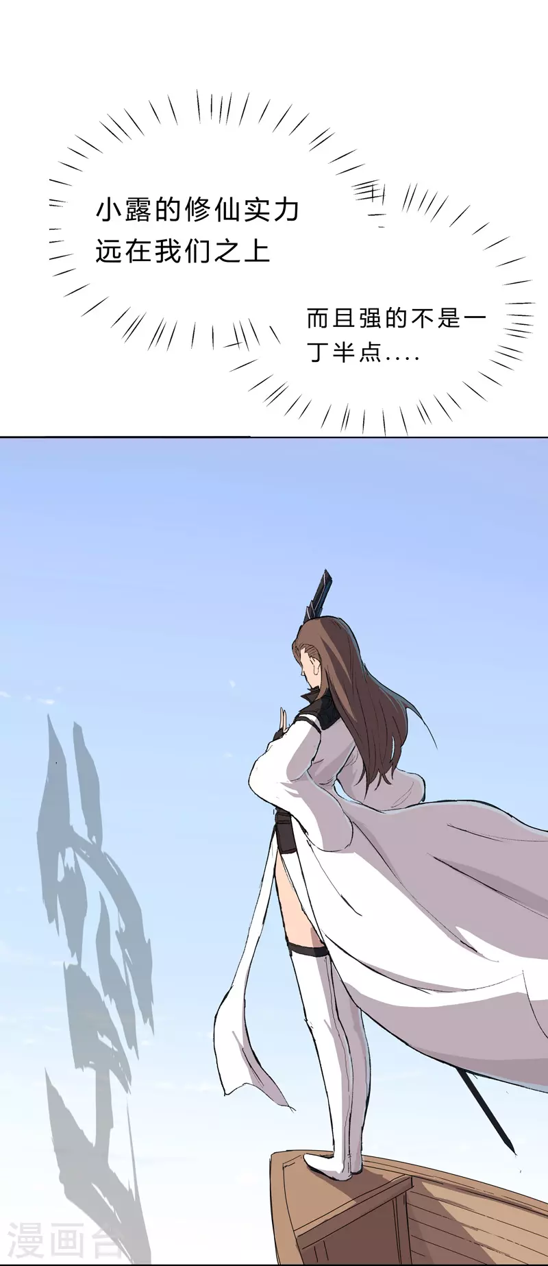第55话 少年你不行啊~19