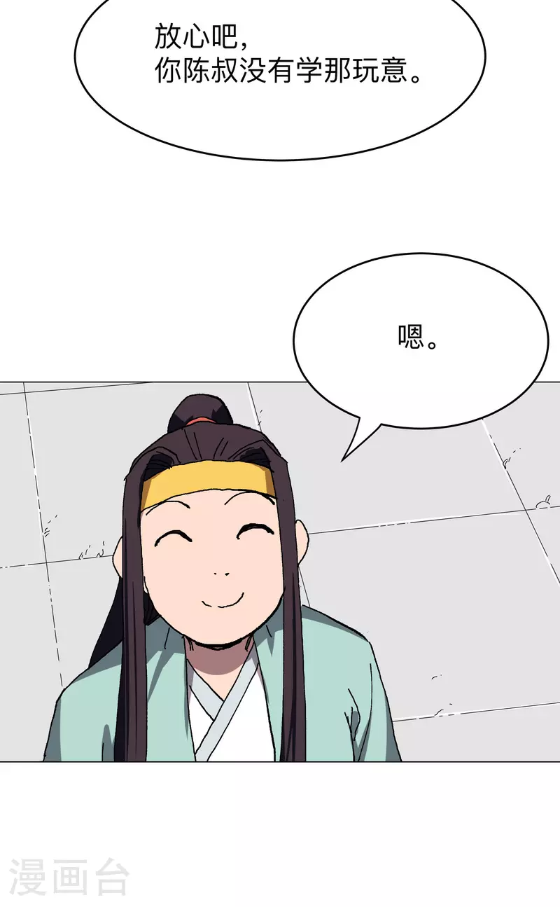 第277话 你为什么穿女装4
