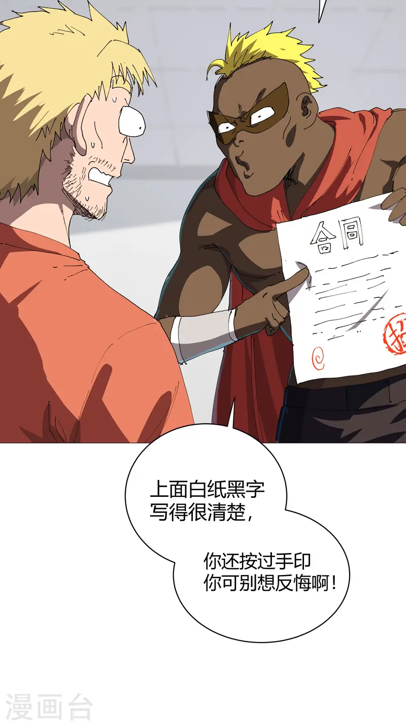 第209话 沉了吧13