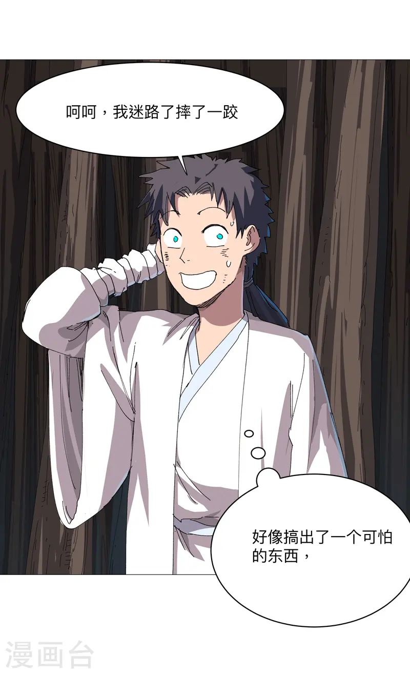 第244话 有变态12