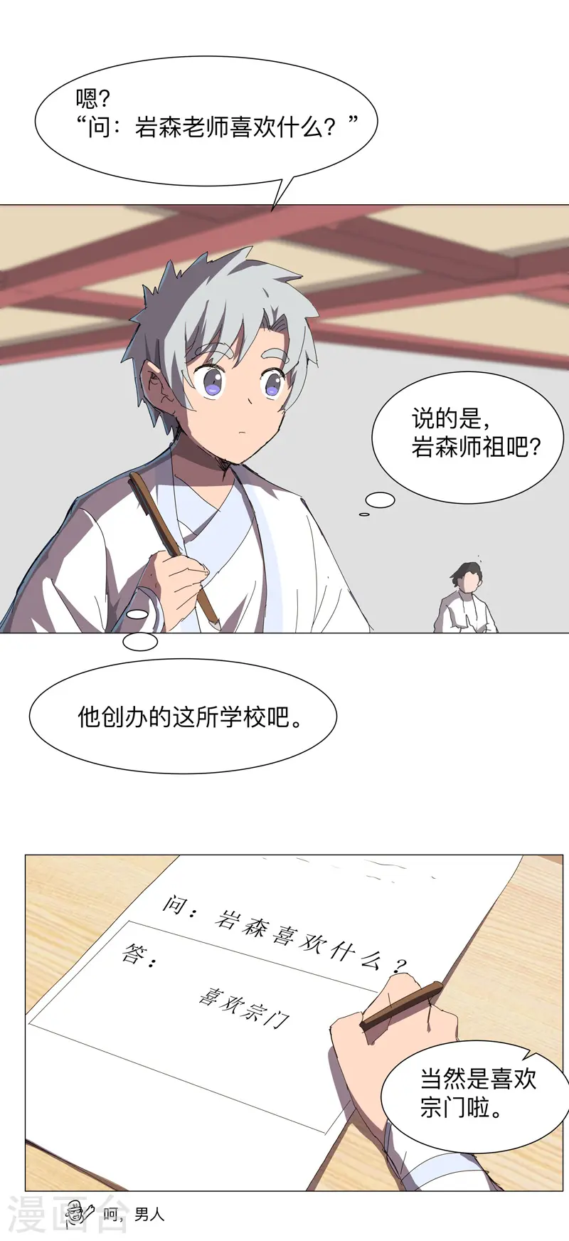 第184话 只有二逼少年受伤的世界26