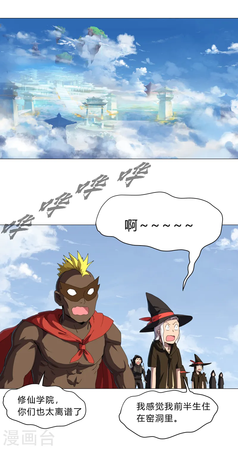 第134话 开始新的冒险6