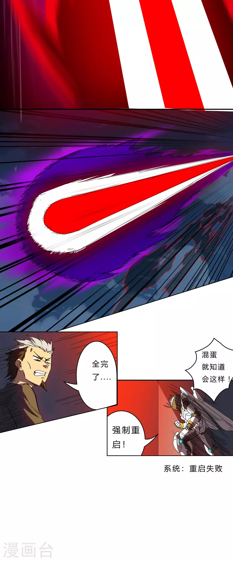 第41话 呼叫黑袍岩森！19