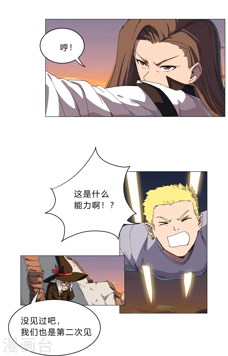 第116话 真·打成渣渣2