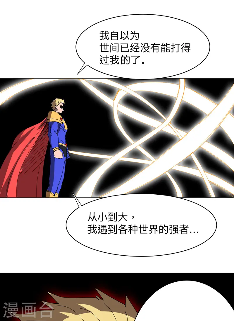 第233话 还有更有趣的18