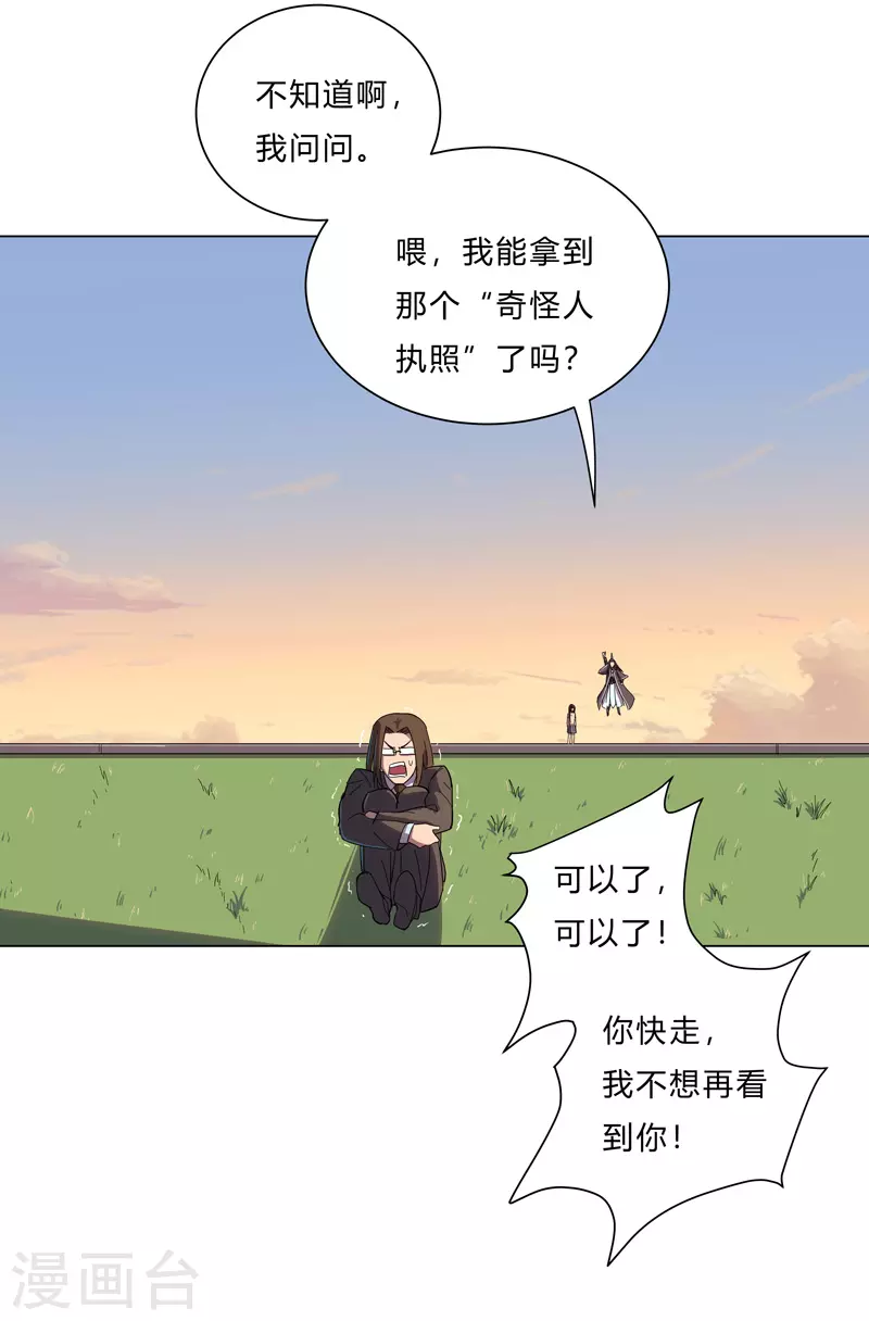 第14话 知道你厉害行了吧6
