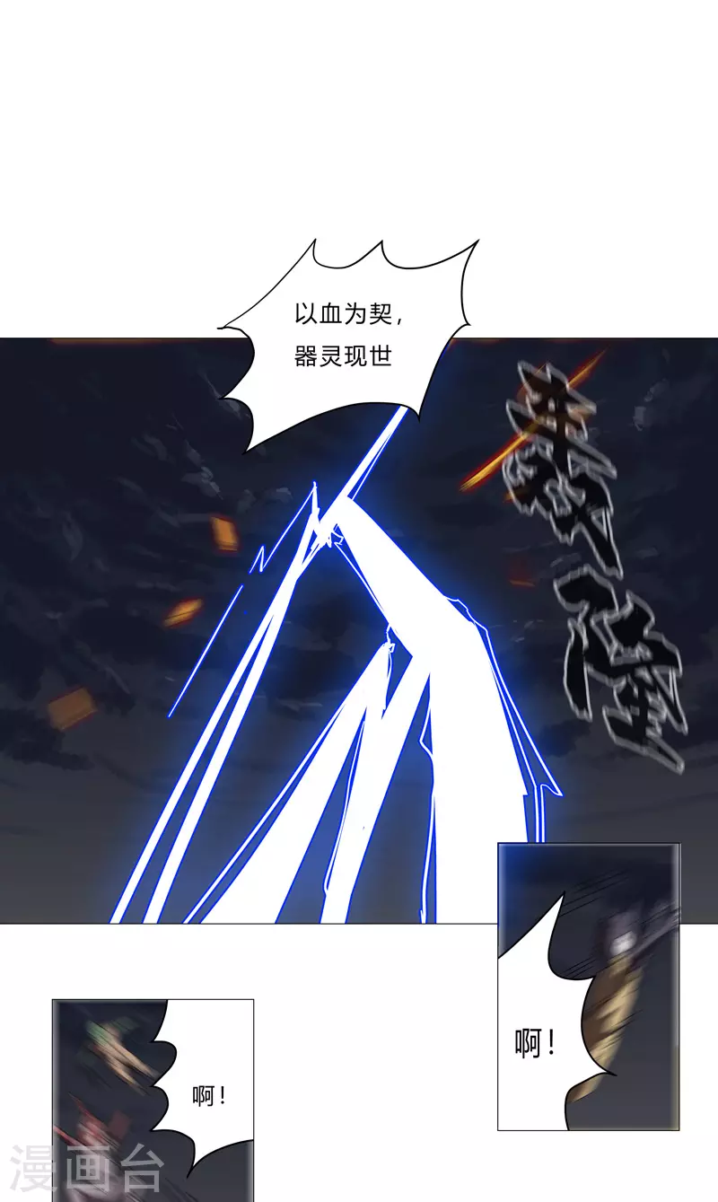 第63话 化形妖兽0