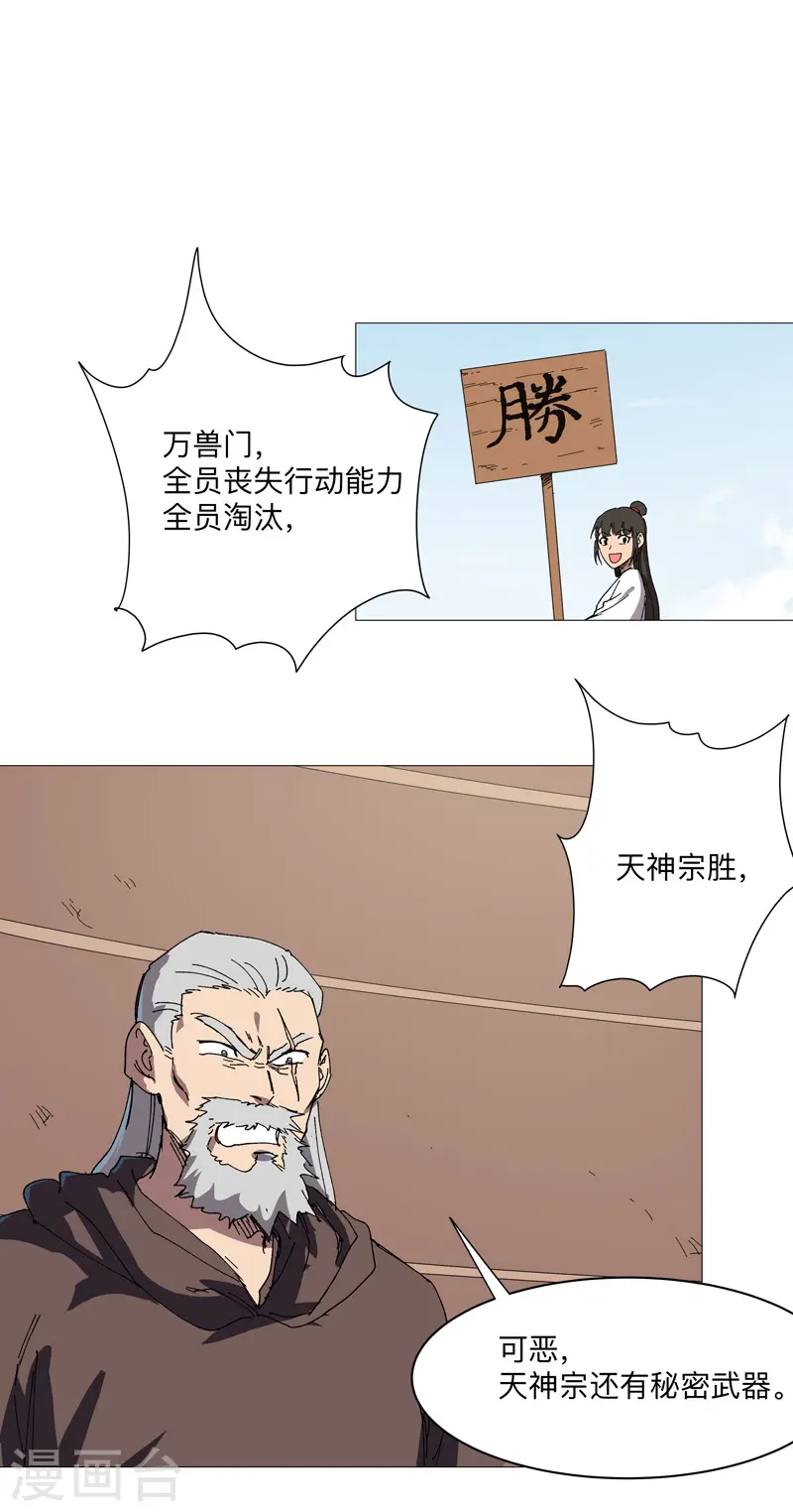 第253话 我要踢球！16
