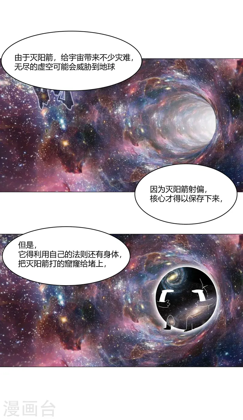 第125话 小矮子来了9