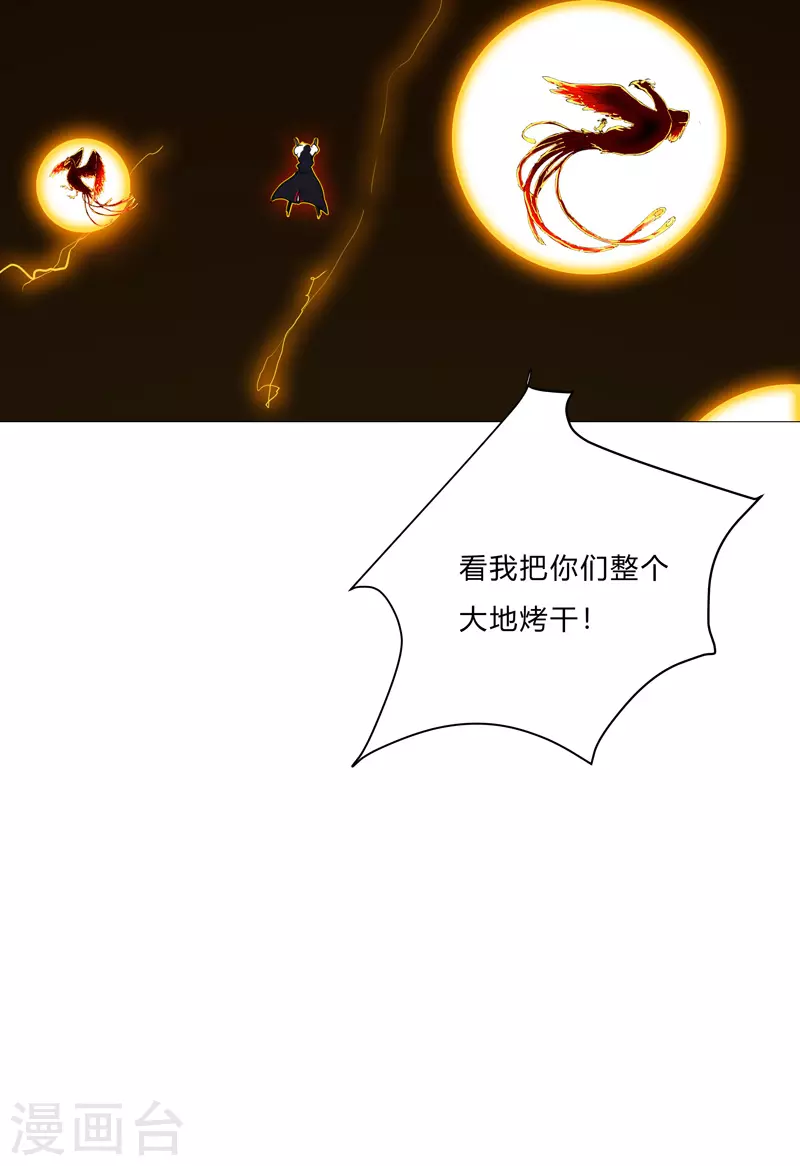 第81话 太中二说不出口.jpg15