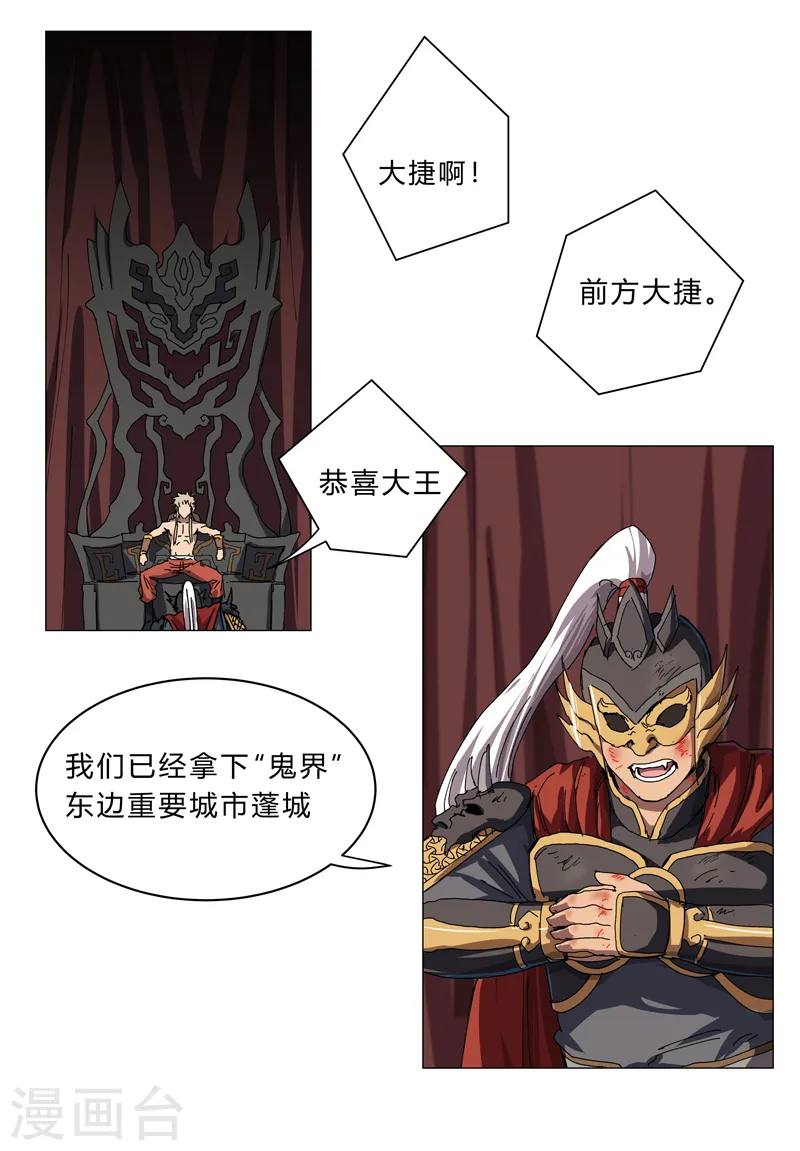 第144话 还是从前那个沙雕3