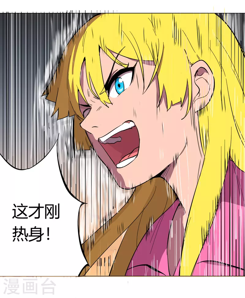 第11话 真够莽的13