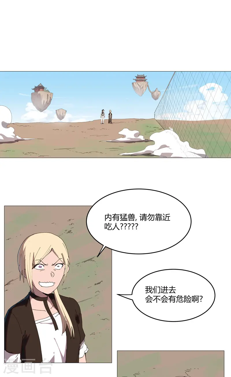 第205话 你才是破烂1