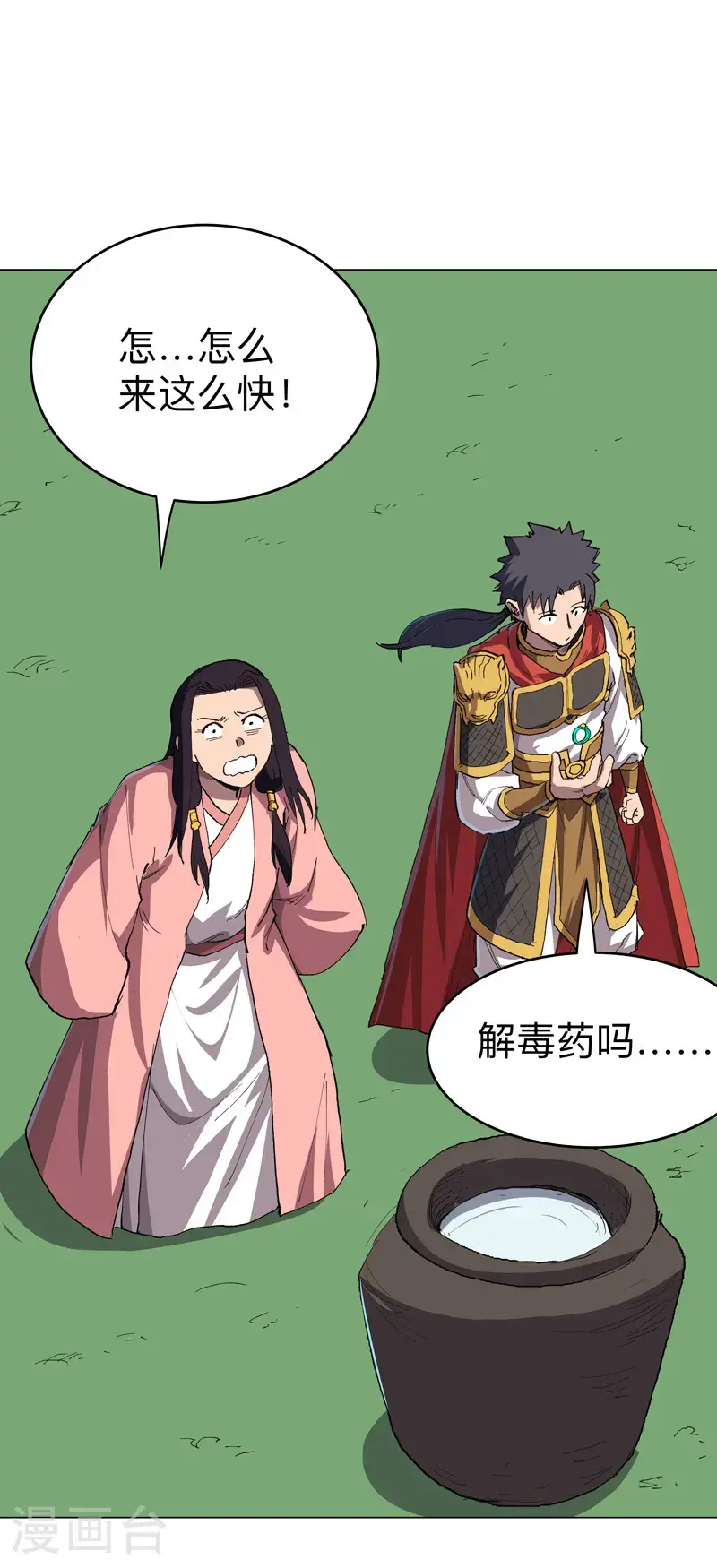 第297话 再帮一次16