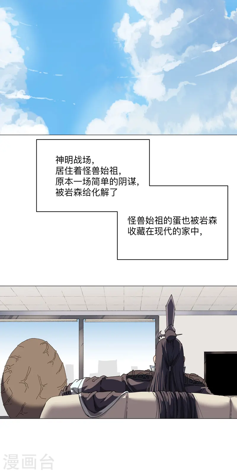 第201话 合作个屁11