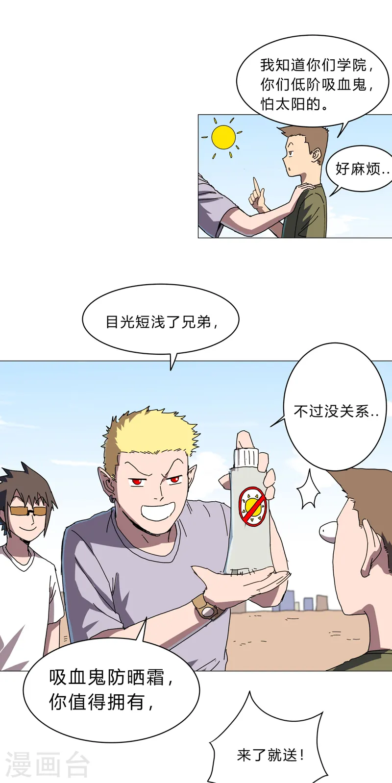 第130话 不是招生是抢人17