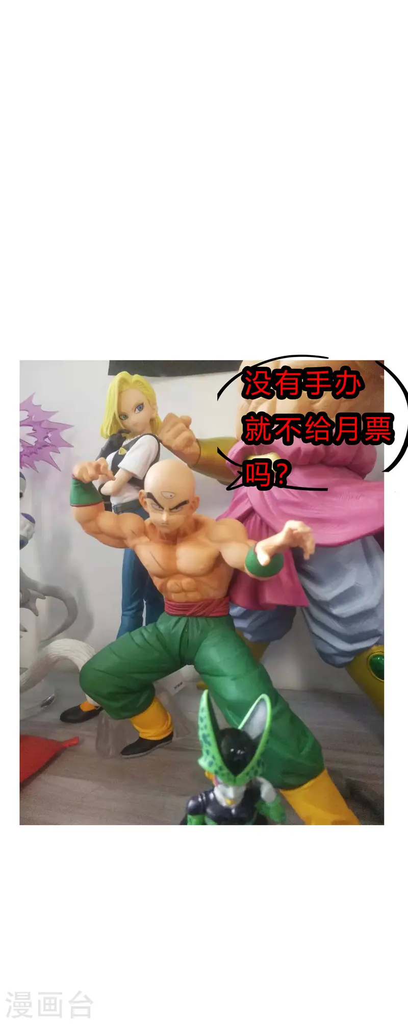 第107话 甩过来，接好23
