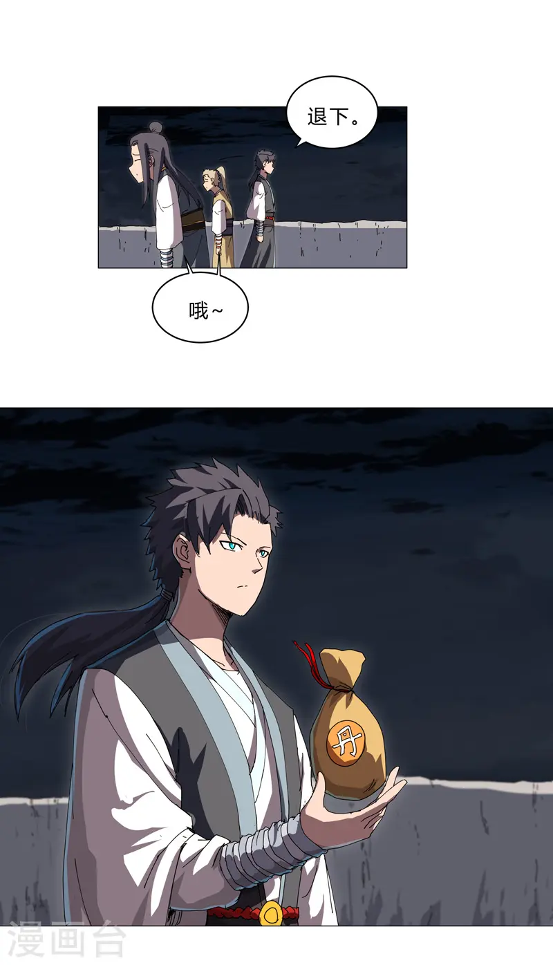 第142话 爸只能帮你到这了8