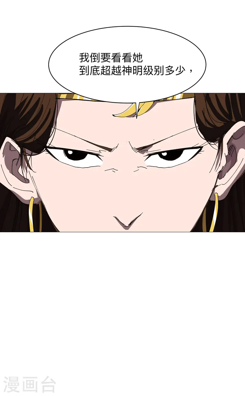 第227话 越级挑战失败5