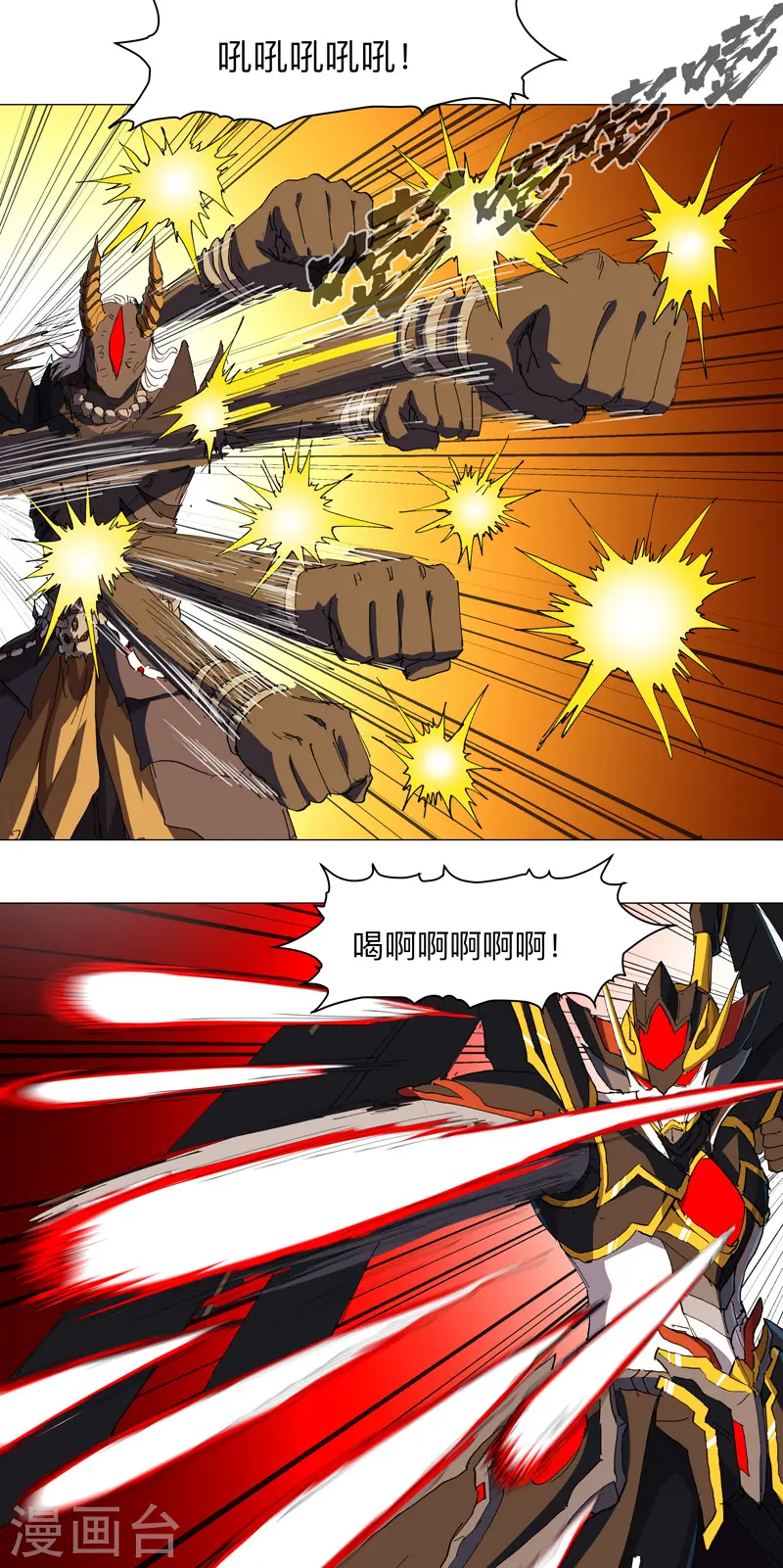 第167话 哦，是这样的合体啊29