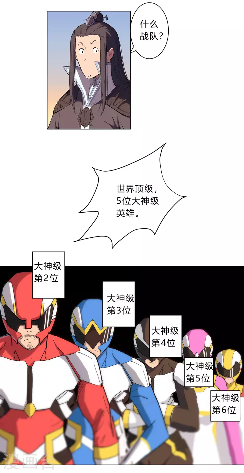 第16话 集合！准备团战1