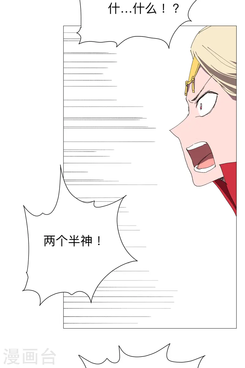 第221话 俩老怪物12