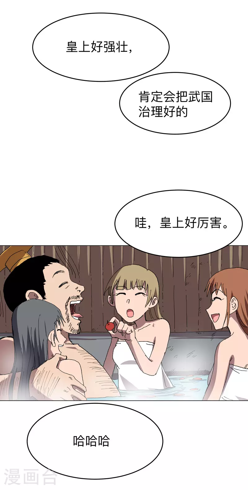 第276话 你在干嘛呀？！10