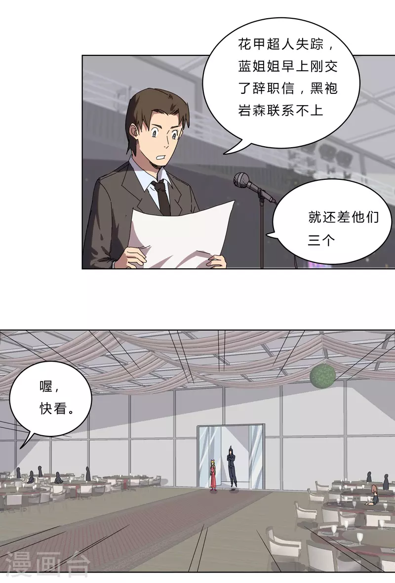 第47话 不正经的战前会议9
