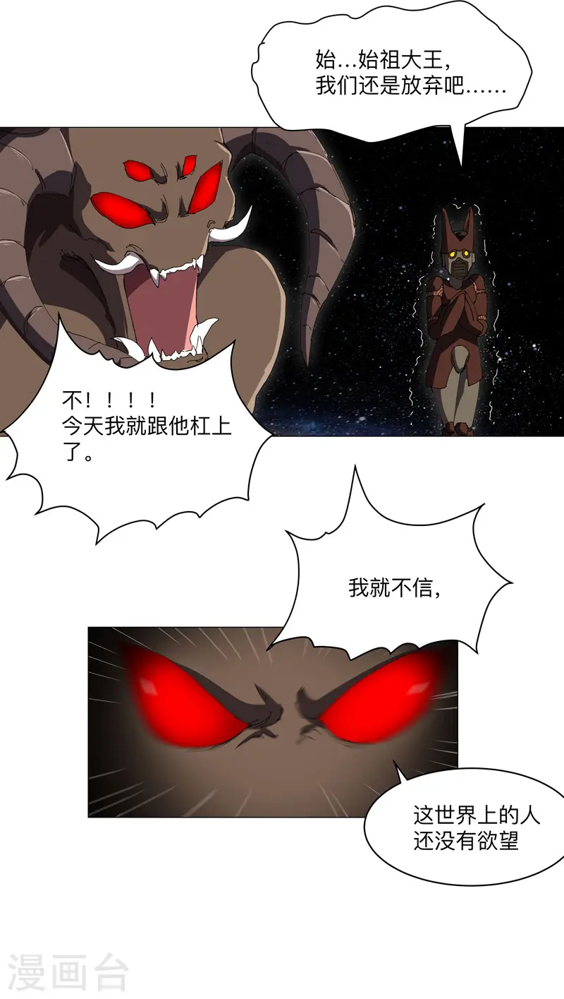 第198话 没世俗欲望15
