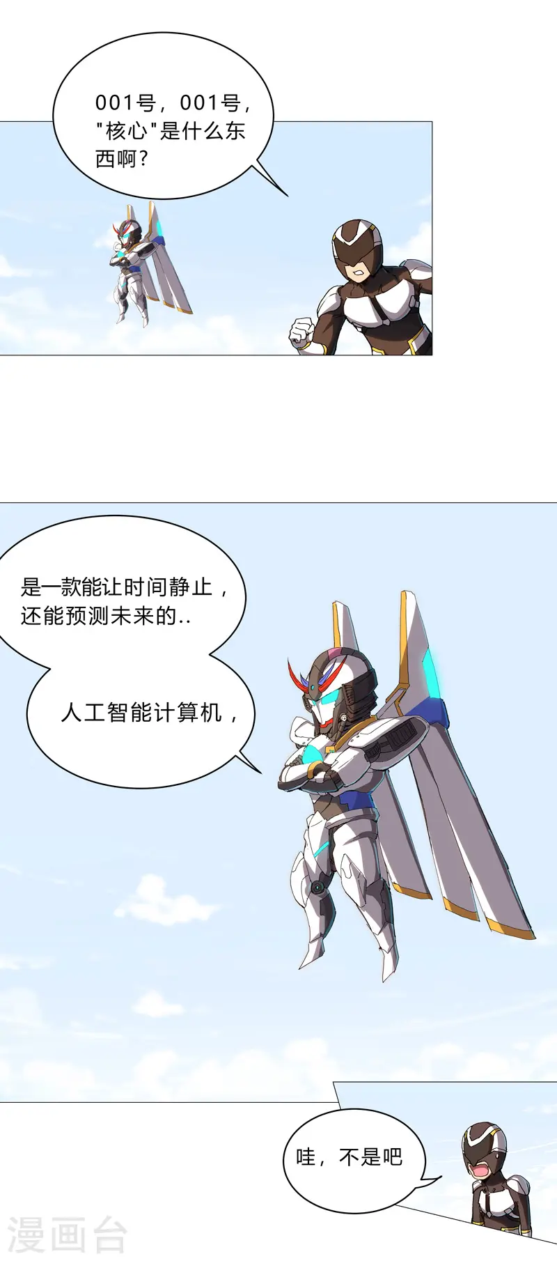 第98话 螺丝钉18