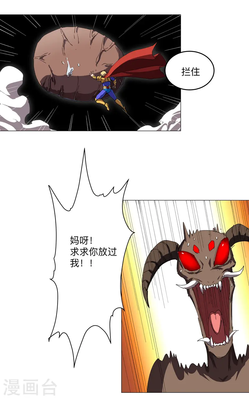 第196话 他的过去21