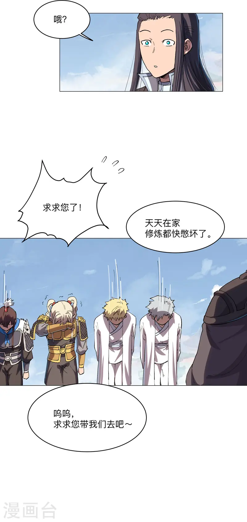 第188话 借我玩两天5