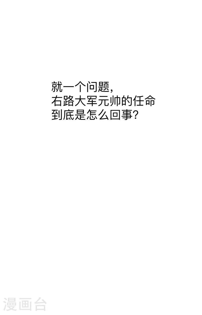 第281话 准备出征24