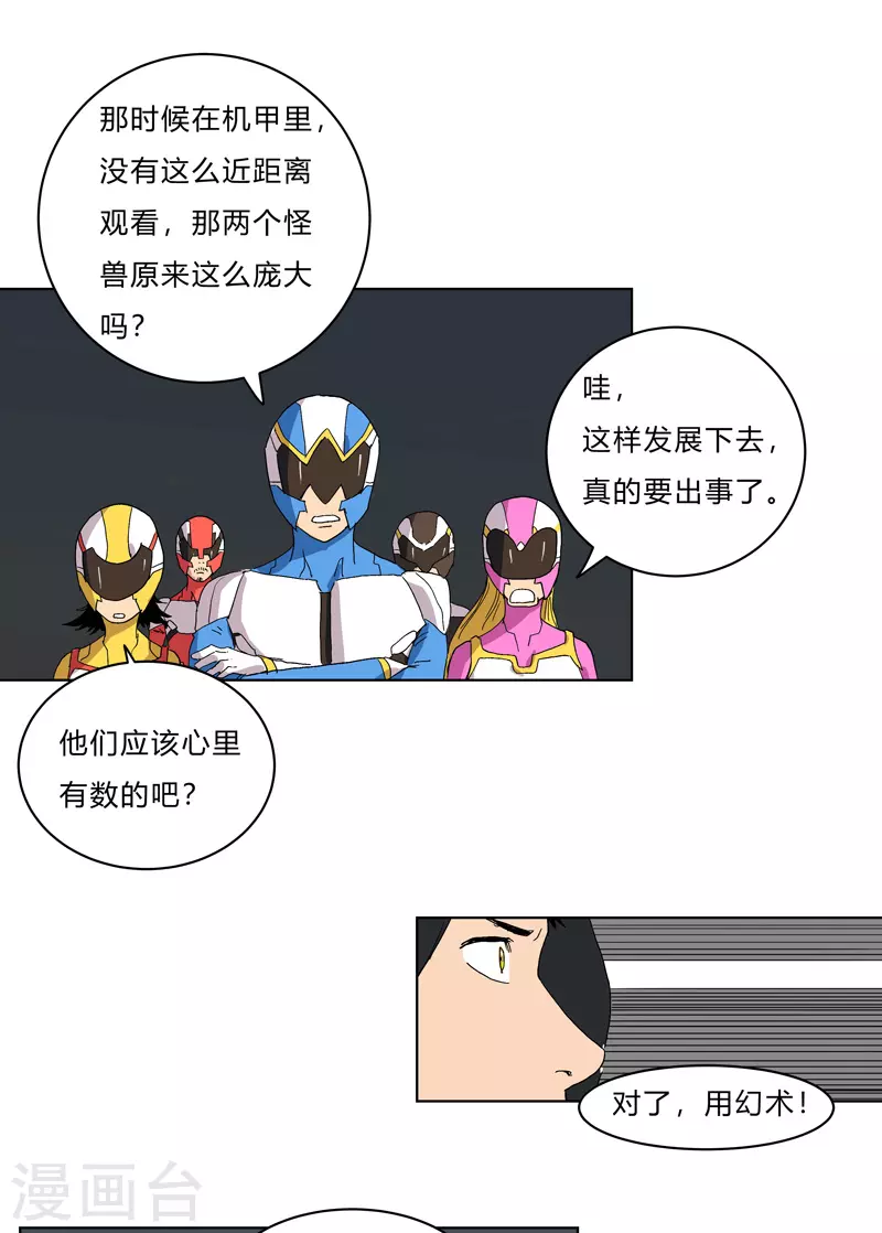 第57话 唬人大赛23