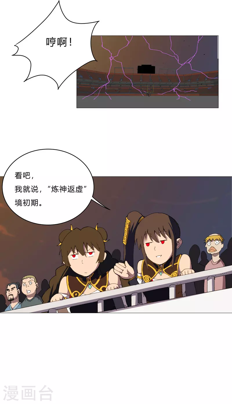 第91话 考核通过了12