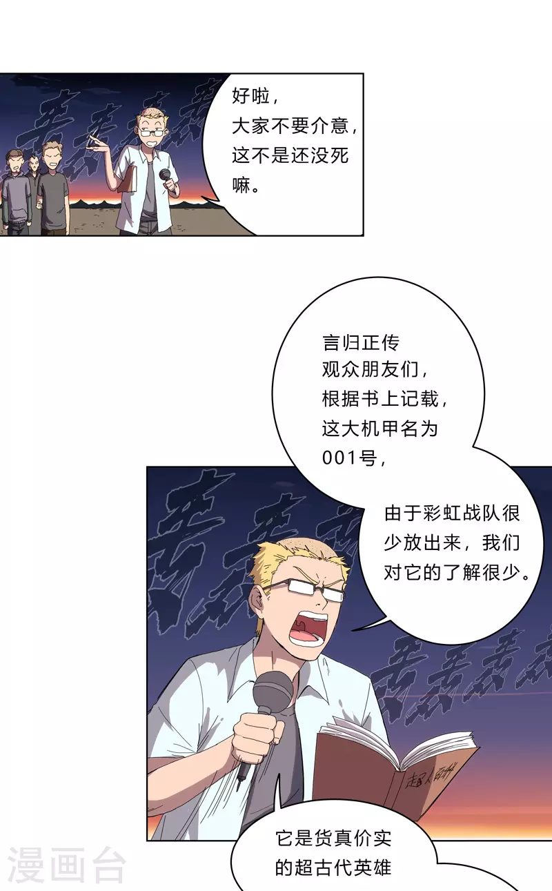 第36话 这终归还是个热血漫画9