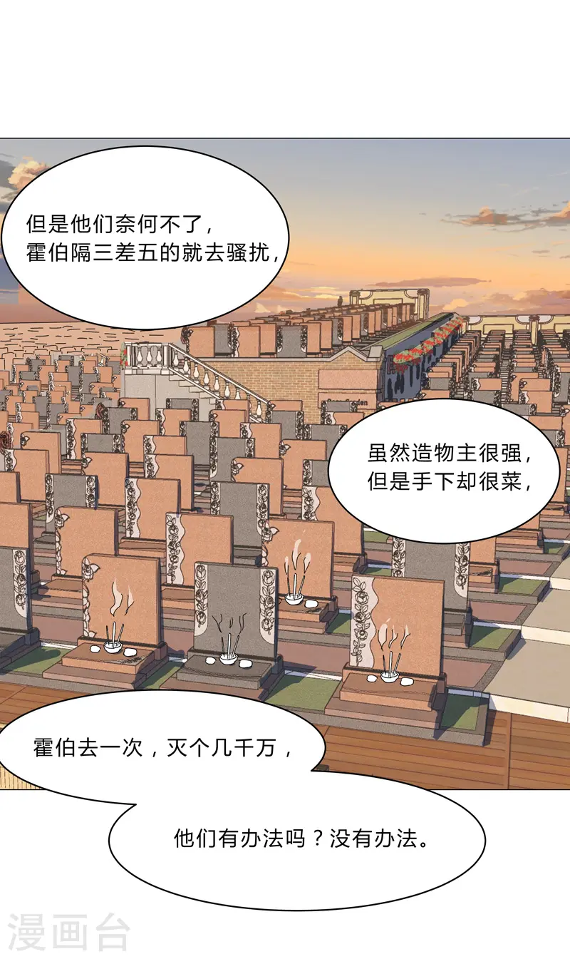 第127话 交给你一个任务4