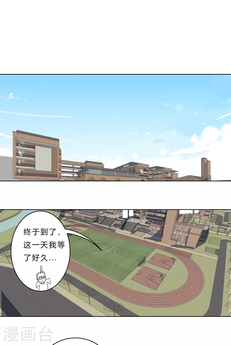 第50话 又准备要打了20