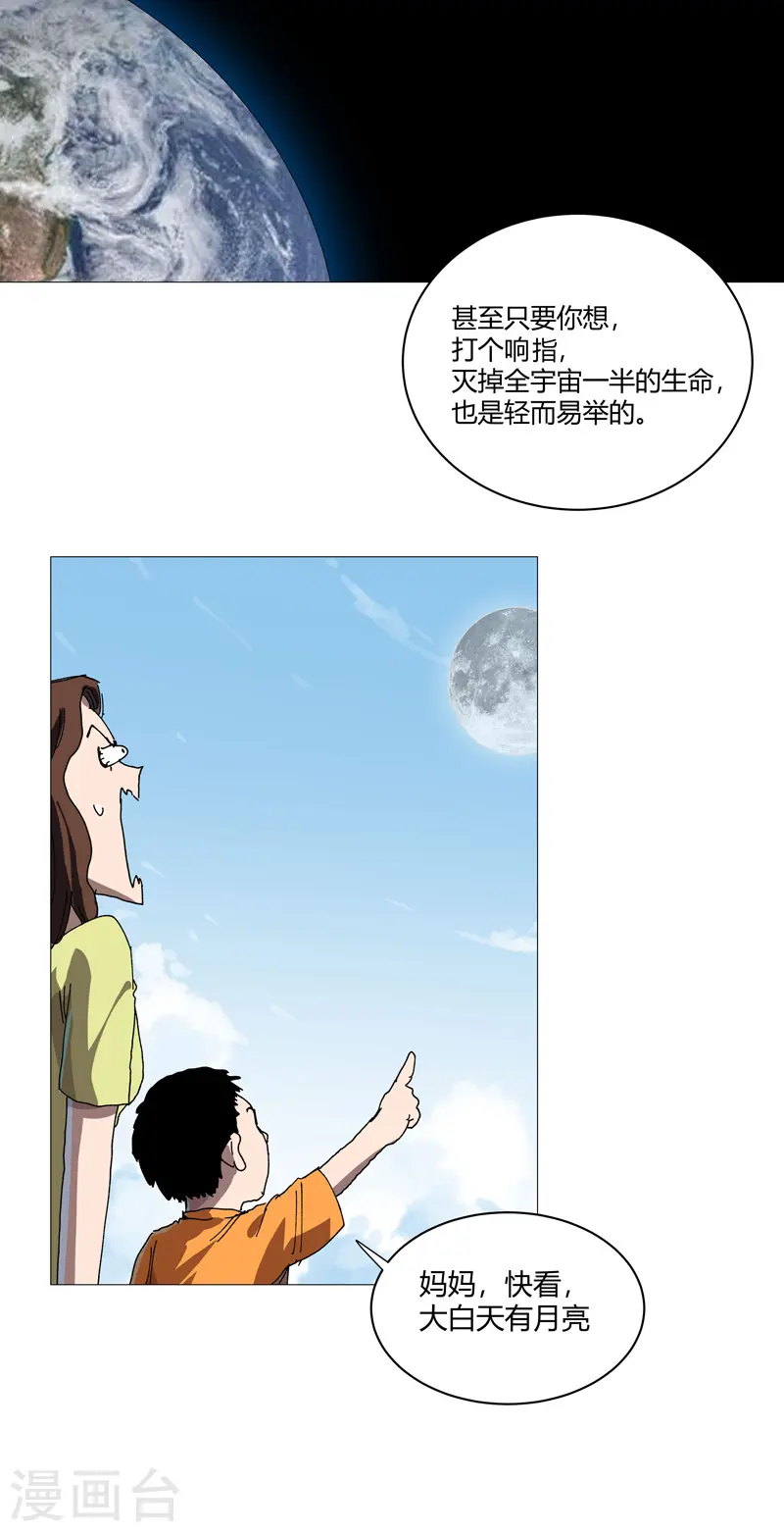 第210话 他俩啥时碰头？9