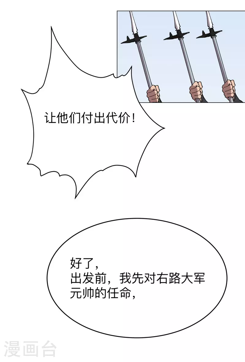 第281话 准备出征4