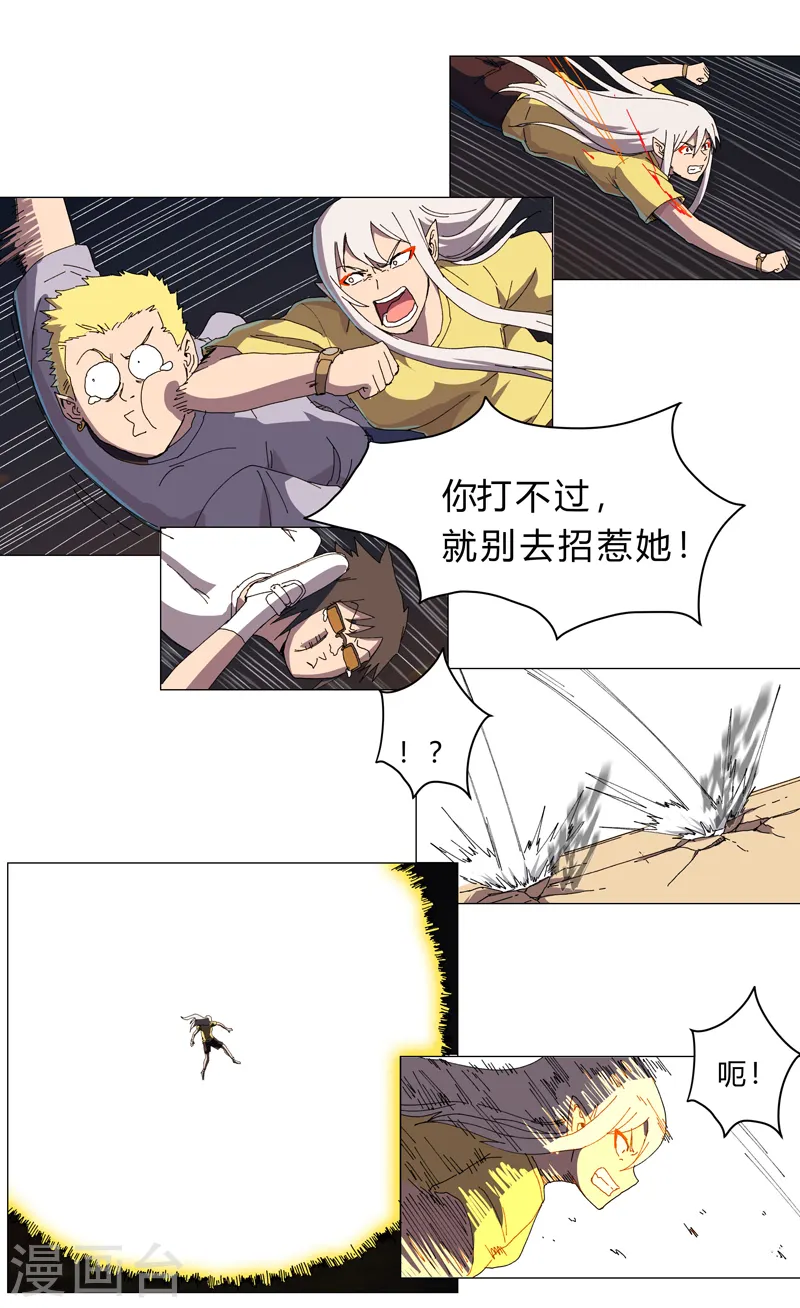 第116话 真·打成渣渣9