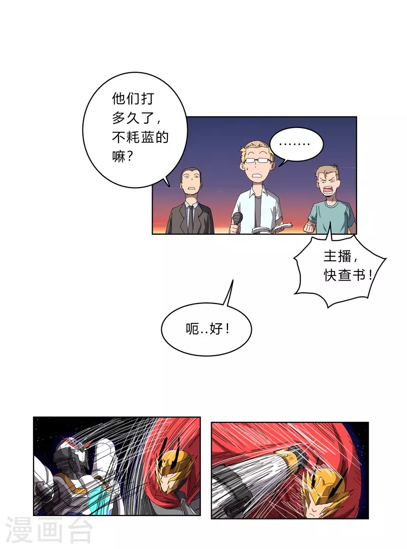 第36话 这终归还是个热血漫画15