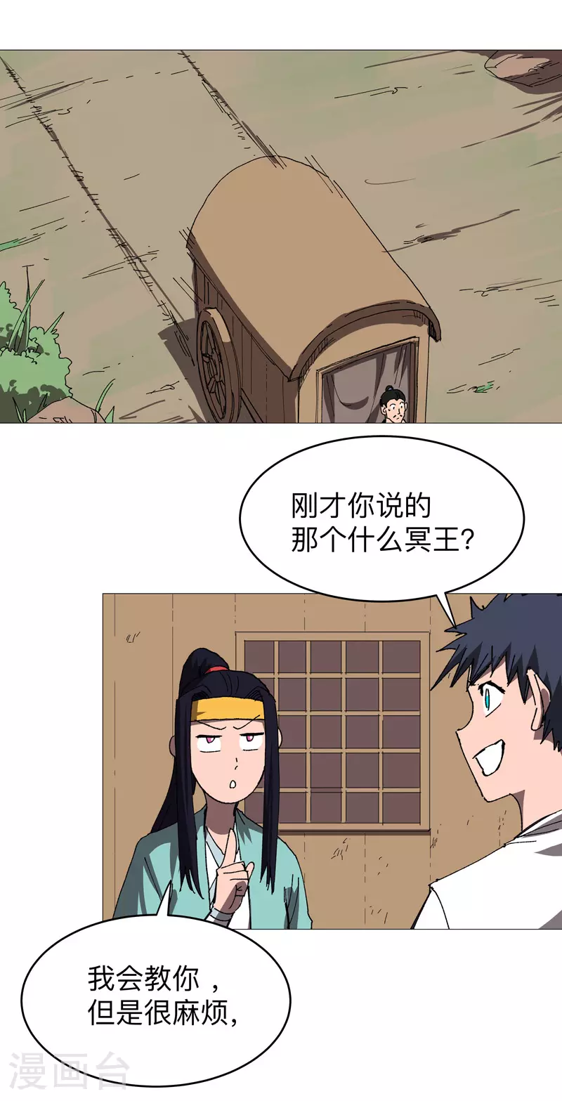 第270话 八千米？！7