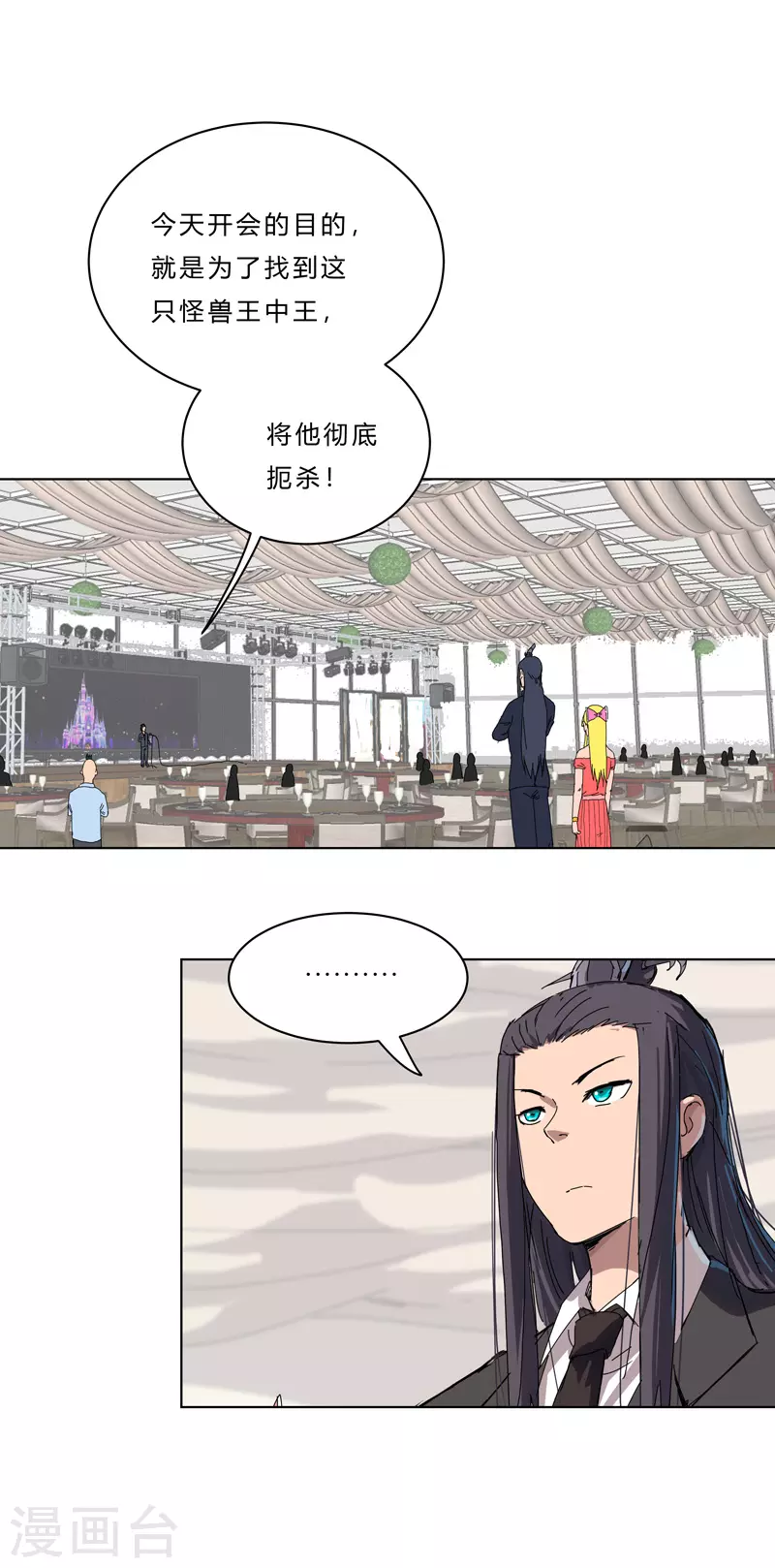 第47话 不正经的战前会议18
