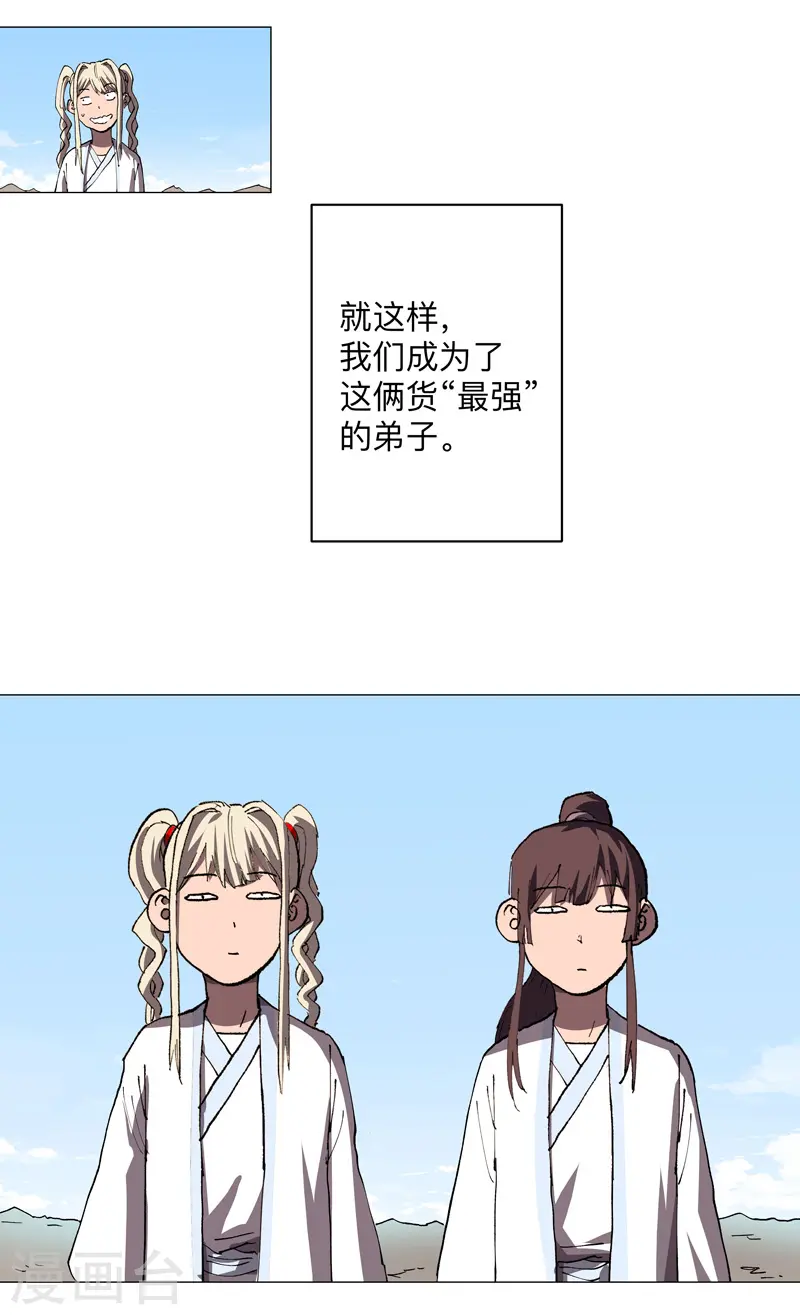 第187话 先关300年11