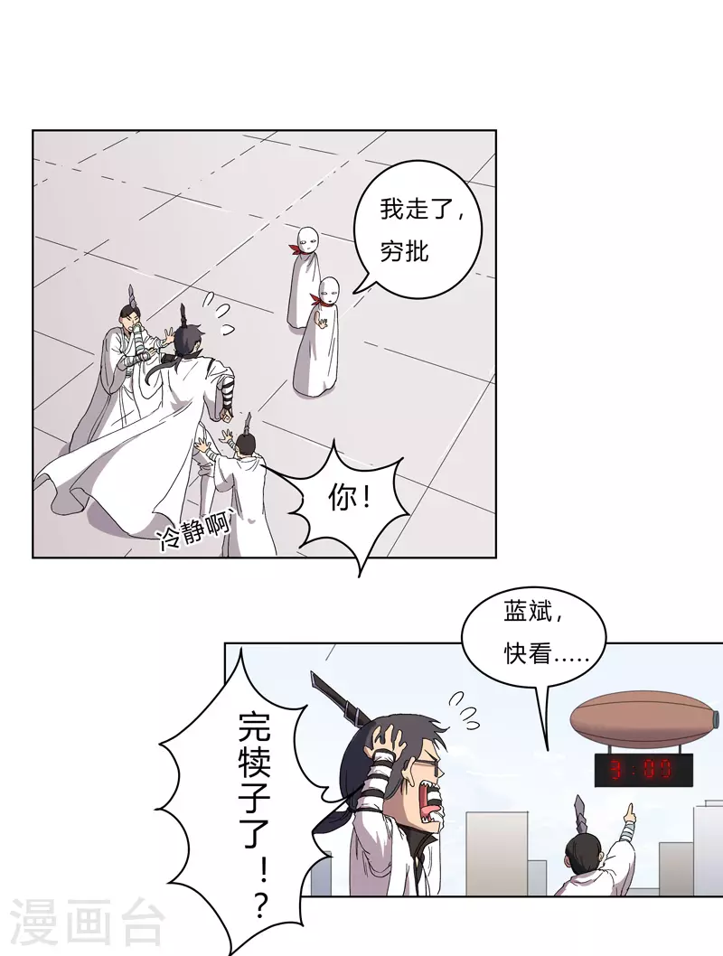 第61话 不带你玩16