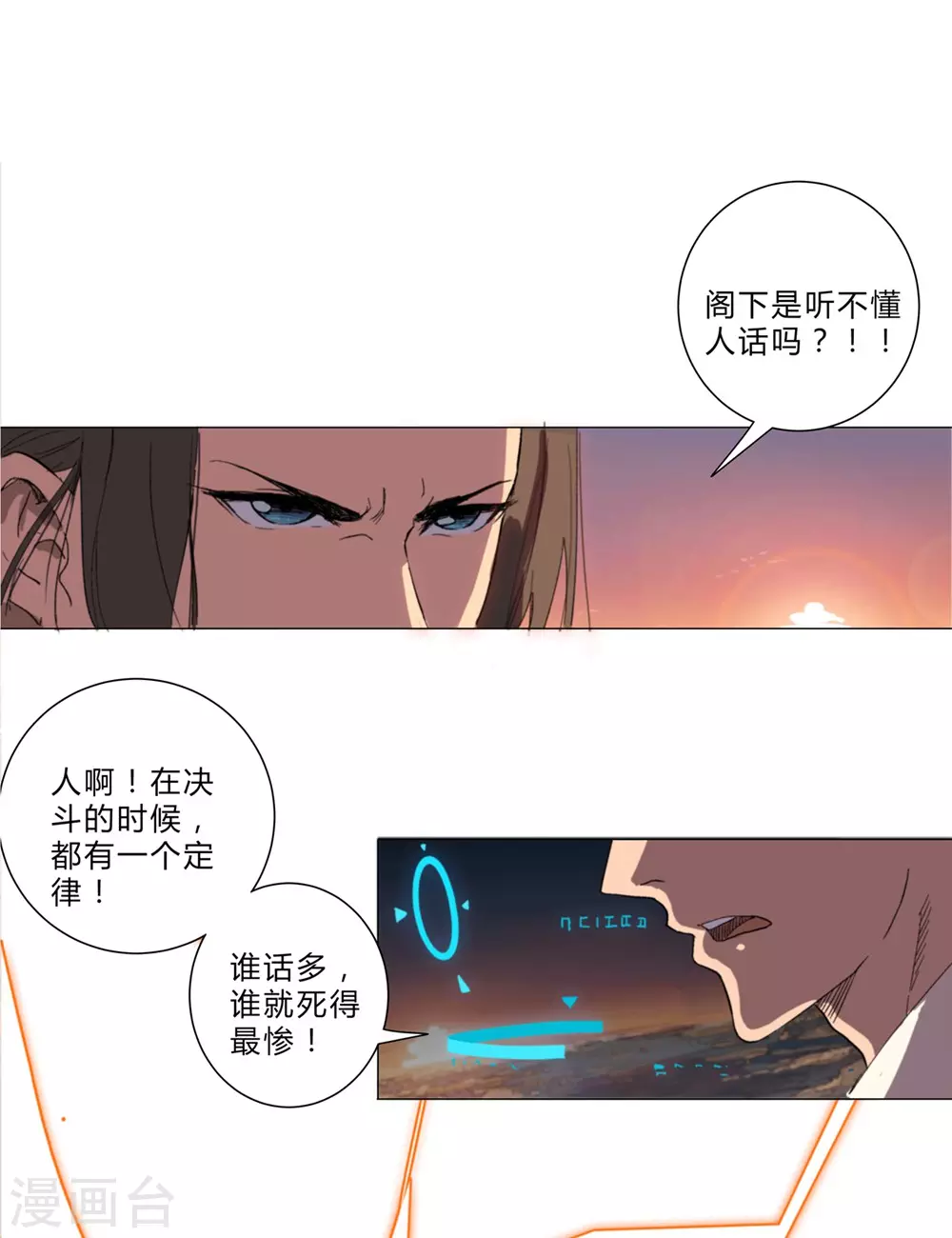 第1话 未知少年28